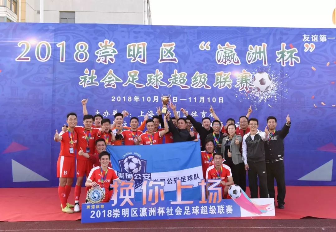 崇明足球业余联赛2023四强,崇明聚训杯足球联赛