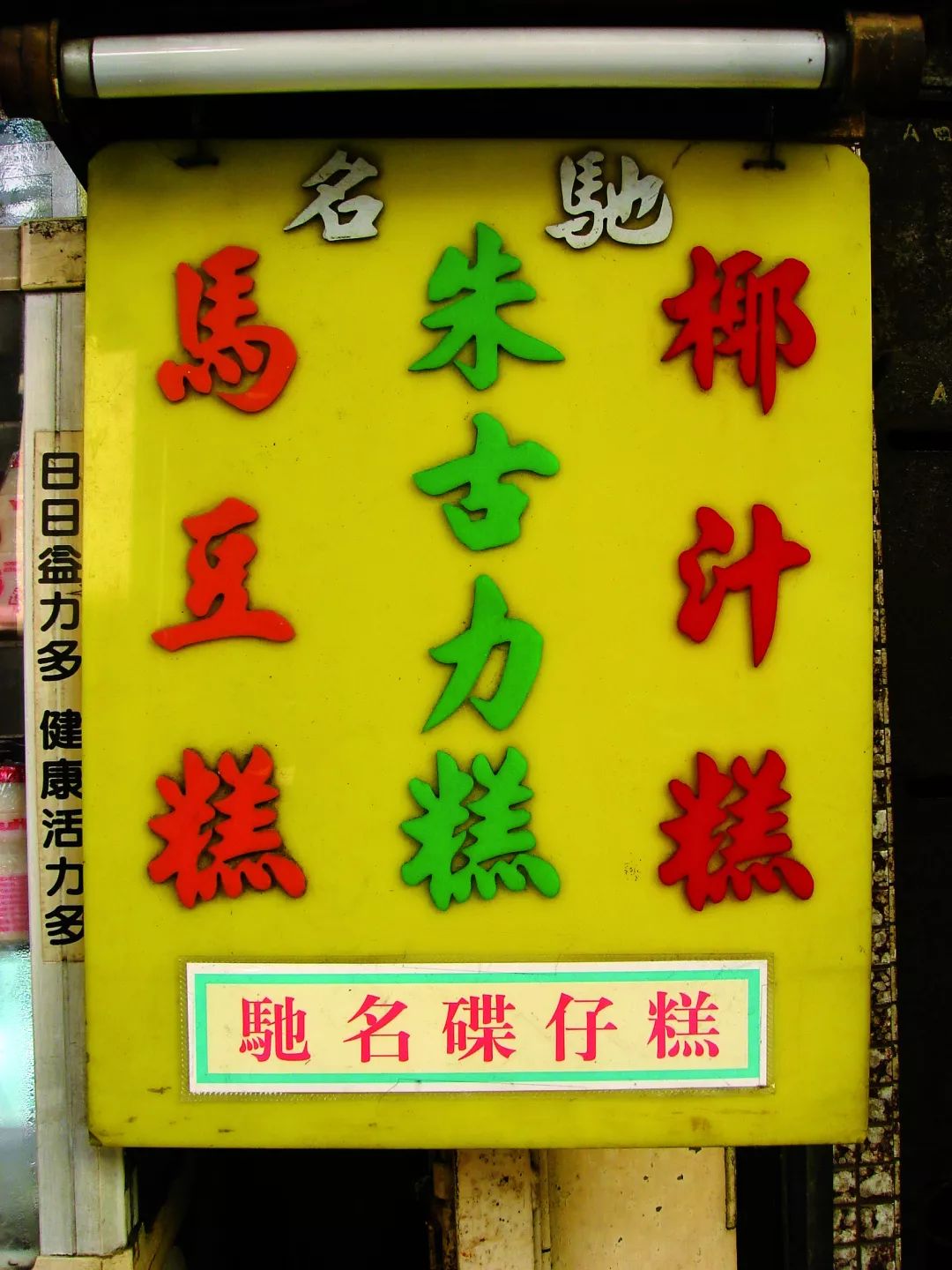 澳门并非只有“灯红酒绿”，还有这些生活气息满满的“旧区小店”