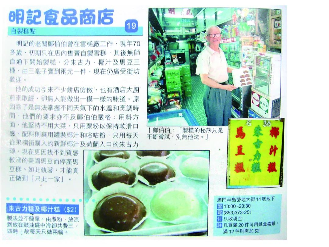 澳门并非只有“灯红酒绿”,还有这些生活气息满满的“旧区小店”