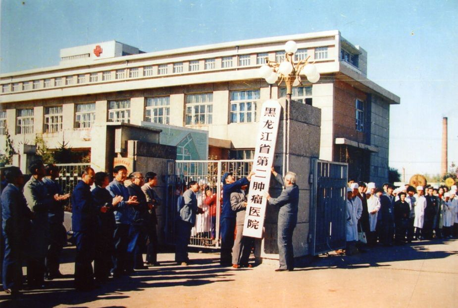 黑龙江省肿瘤医院有什么放疗设备,黑龙江省肿瘤医院放疗科