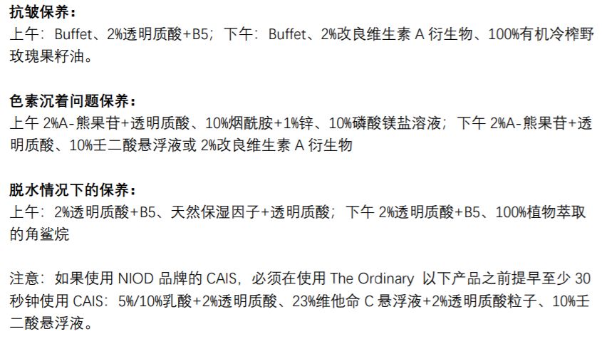 theordinary用完过敏,用了theordinary烟酰胺变黑