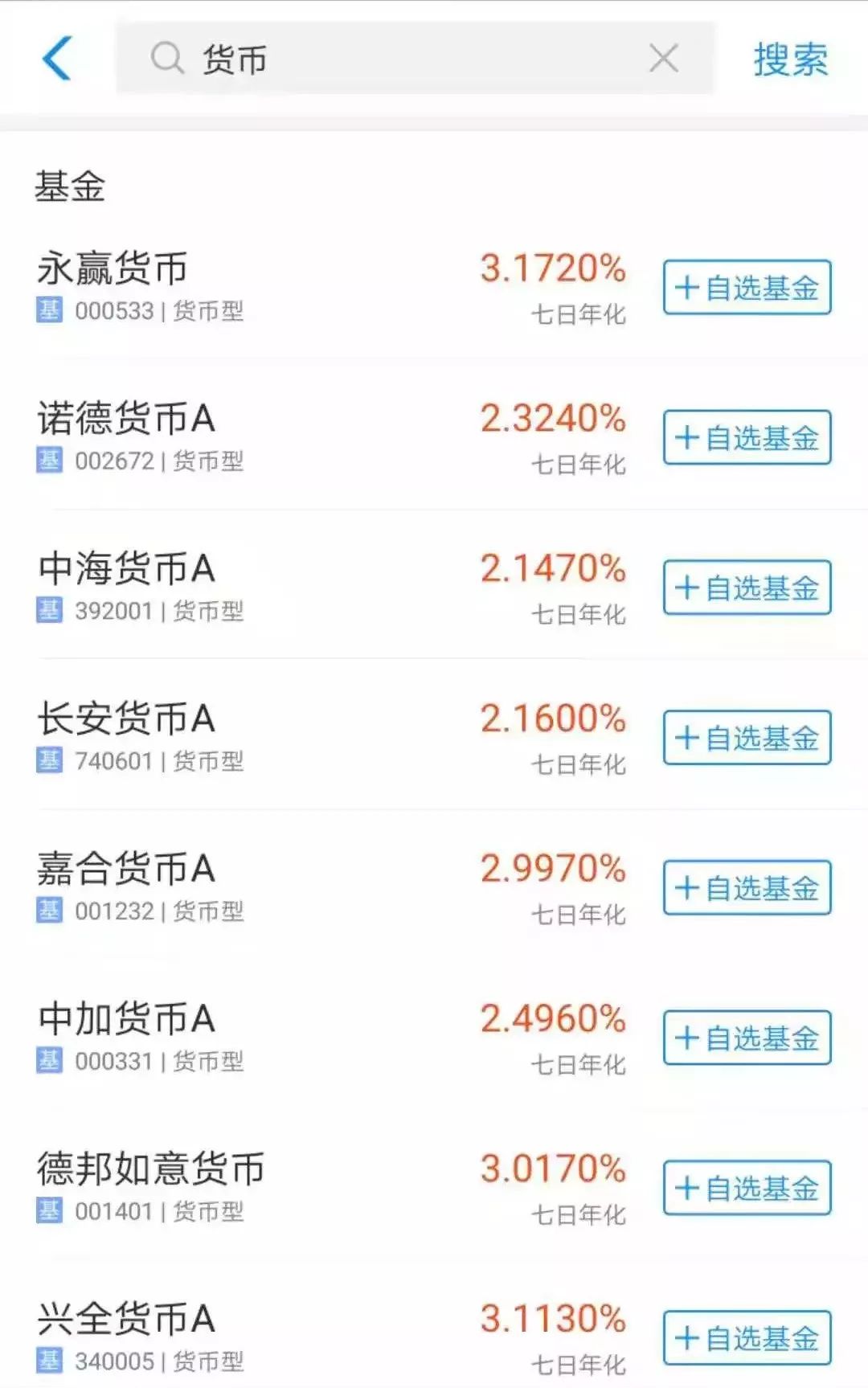 资金放余额宝安全吗,余额宝放多少钱安全