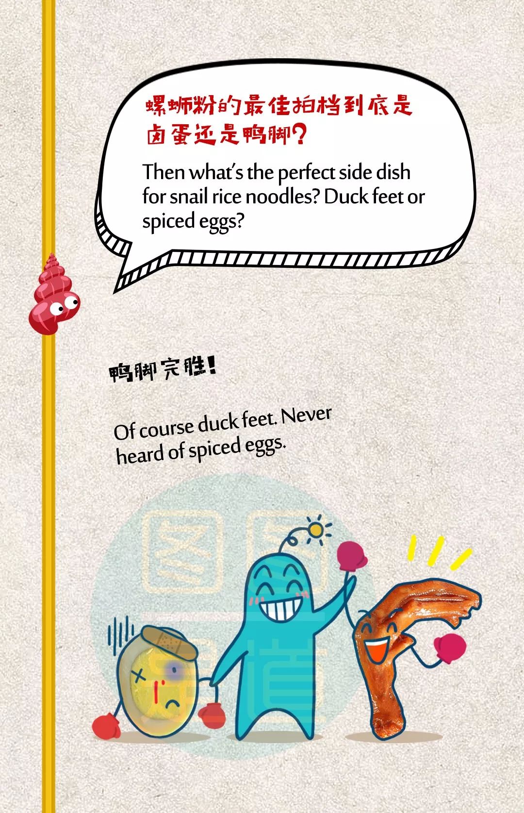 韩国为螺蛳粉申请非遗,韩国人为螺蛳粉申请专利