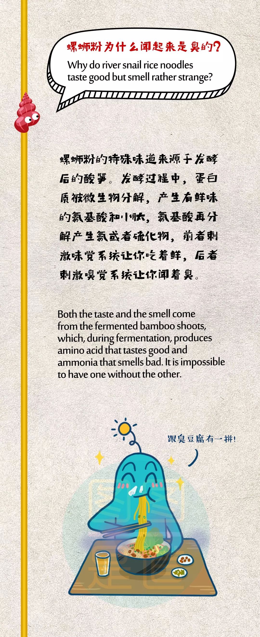 韩国为螺蛳粉申请非遗,韩国人为螺蛳粉申请专利