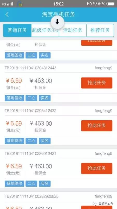 电商刷单江湖：“每天60万刷手待命”