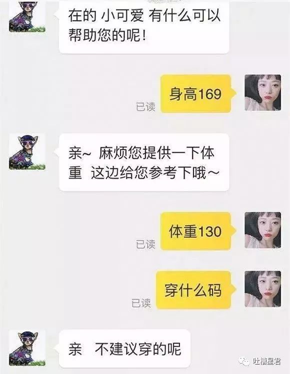 “亲，我们厂家名叫韩国代购呢”……双11后网友与客服爆笑聊天来袭！