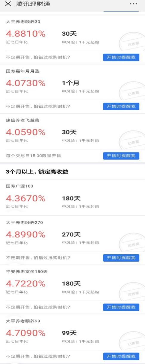 余额宝哪一款理财收益高,如何用余额宝理财来获取收益