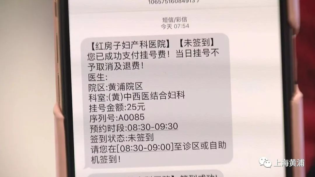 红房子黄浦预约挂号,复旦黄浦红房子网上预约