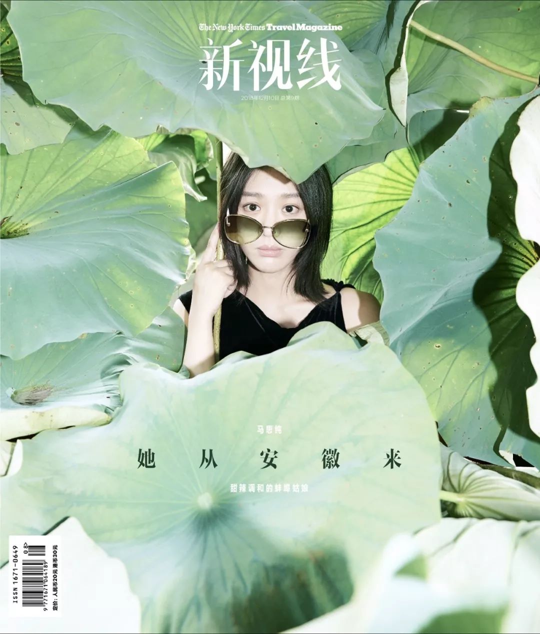 新刊之选｜马思纯：“甜辣”是蚌埠的味道