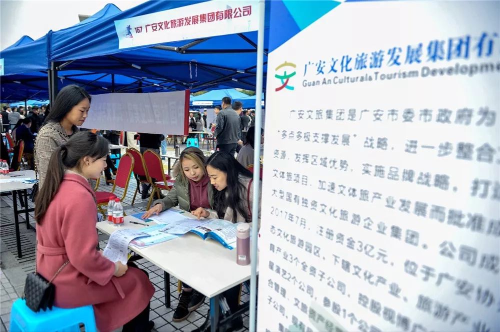 大阵仗！省内外300余家单位来广安“抢人”