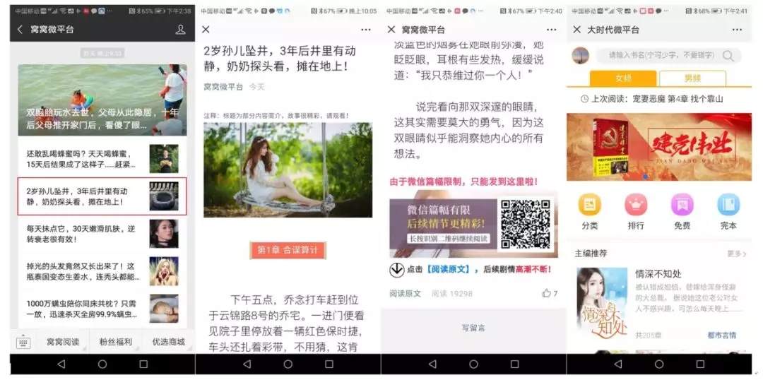 深度起底,聚合支付的现状