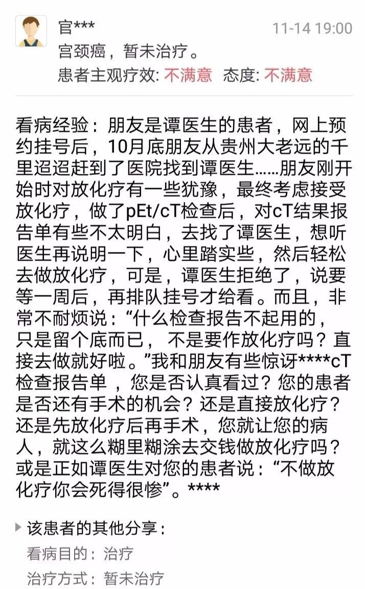 女士，对不起我错了，我不该那样！