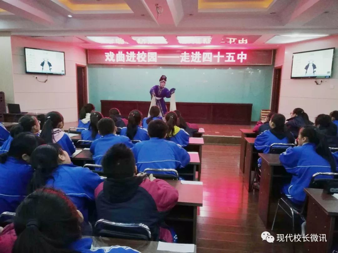 「直通校园」让传统文化在学生心中生根发芽——戏曲艺术走进太原四十五中学