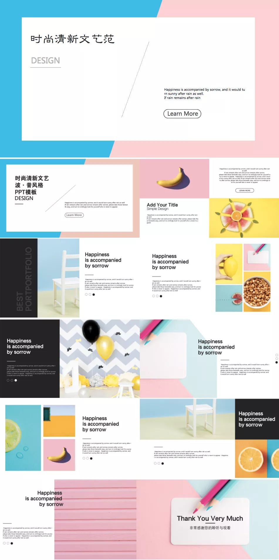 福利ppt制作,无需会员免费ppt模板