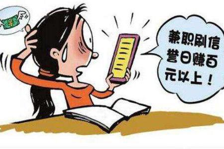 在家兼职两小时月入3000的骗局,在家就能做的兼职骗局