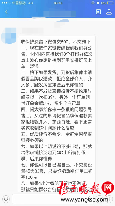 淘宝店被举报售假多个链接,淘宝店铺打假人被敲诈