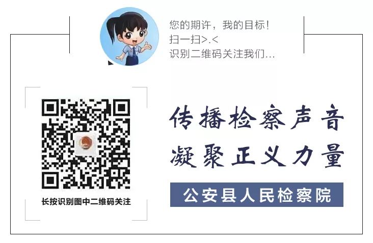 为守护“生命线”，荆州检察机关铁腕护长江