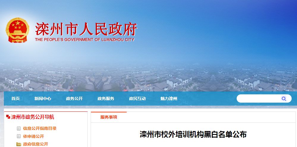 河北唐山路北区校外培训举报电话,河北唐山校外培训机构整顿