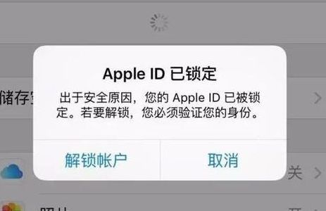 国外appleid被锁定怎么解除,appleid被锁定怎么快速解除