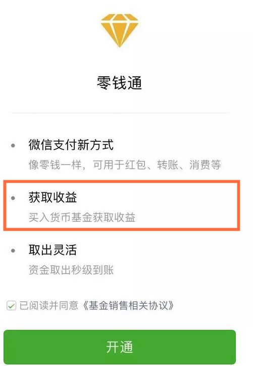 放大招！微信这项新功能上线公测，你的微信现在可以赚钱了