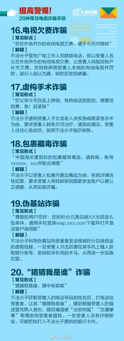 10086发反诈短信内容,紧急提示收到10086短信