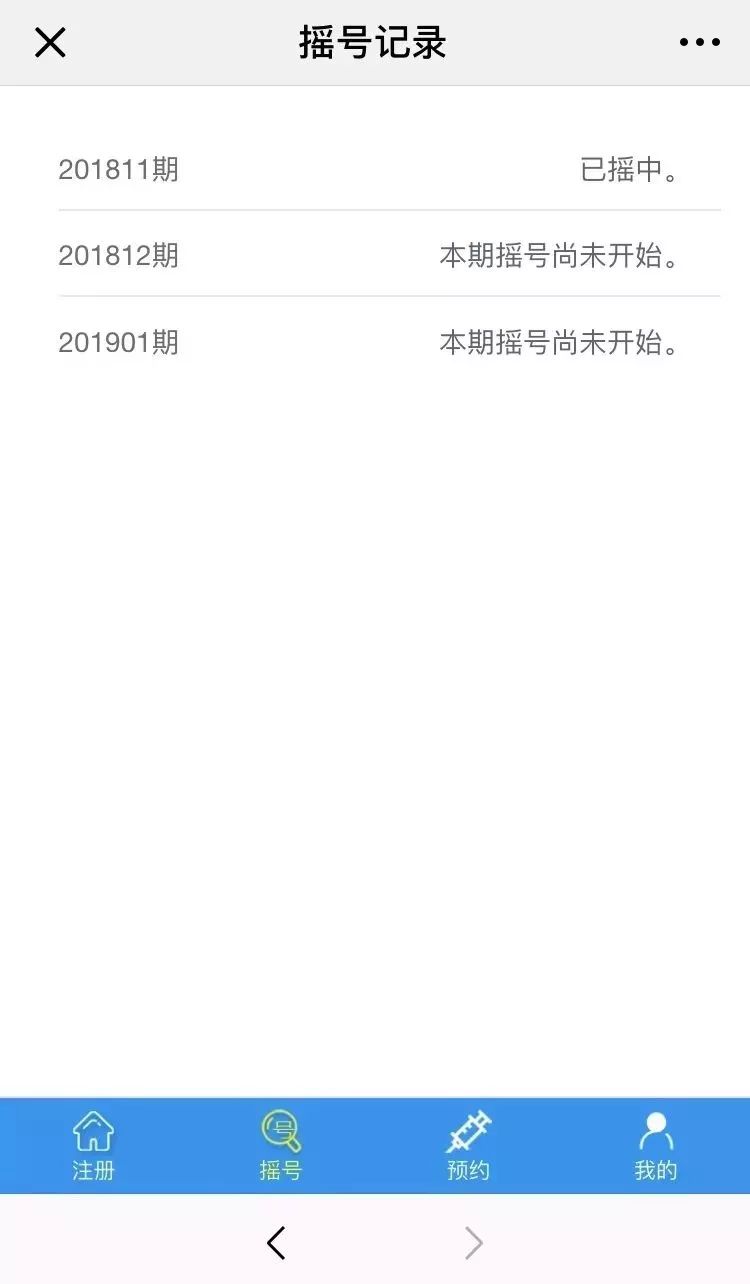 深圳四价hpv哪种方法能预约得到,深圳hpv四价疫苗接种是免费的吗