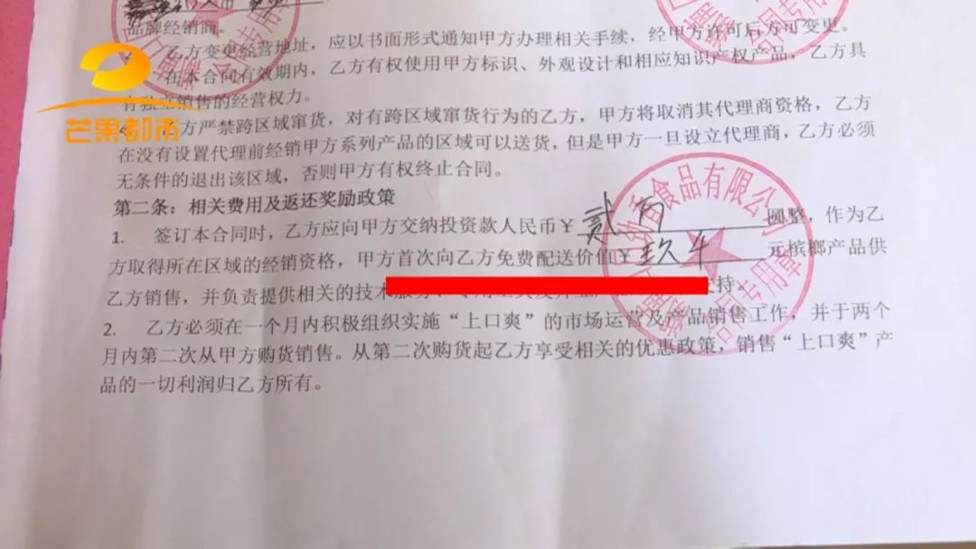 如何辨别加盟合同的真实性,加盟商合同陷阱怎么维权