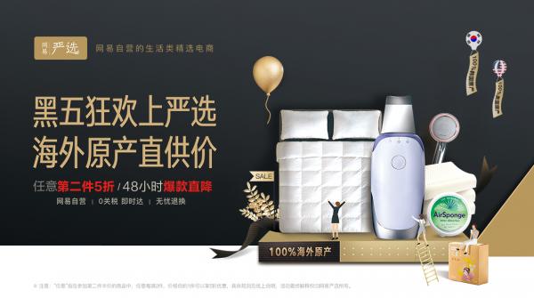 网易严选2.0开袋,网易严选新品上市