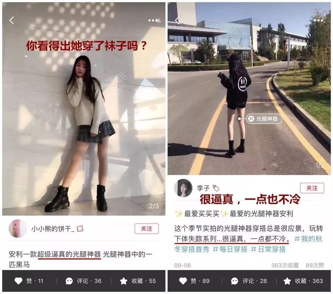 光腿神器抗寒真实测评,大粗腿显瘦光腿神器测评