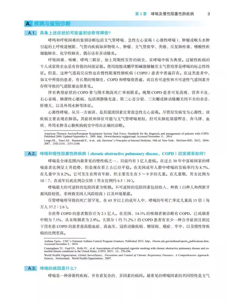 麻醉学教材第四版,最新版的临床麻醉学