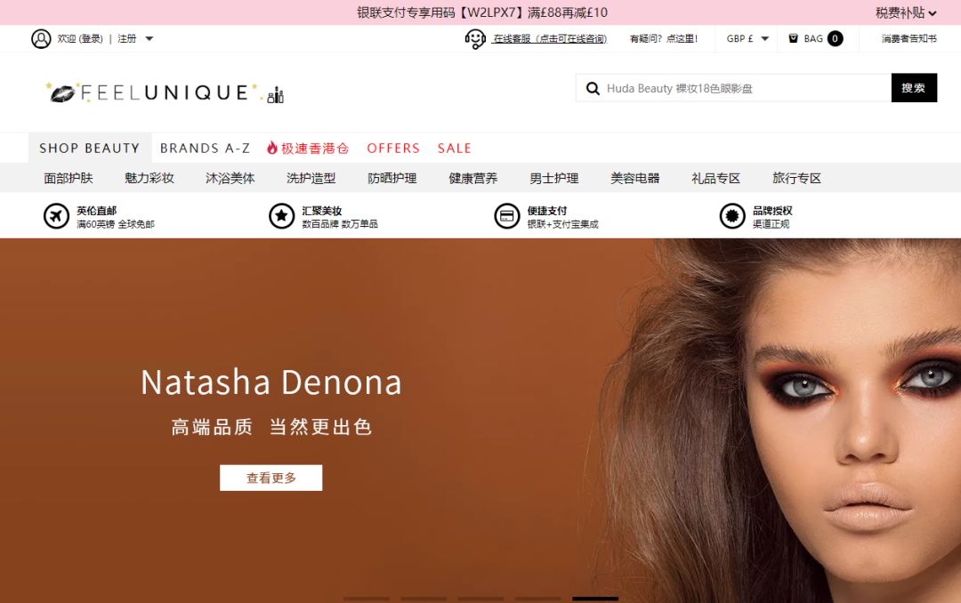 美妆海淘购物网站推荐,黑五必备海淘购物网站