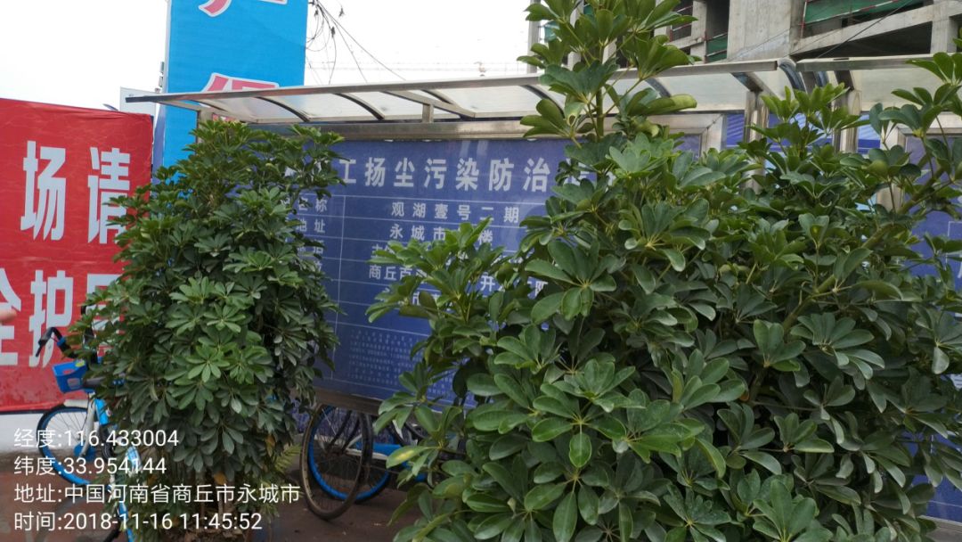 曝光台｜永城市观湖壹号项目“六个百分之百”措施不到位“三员”管理不落实