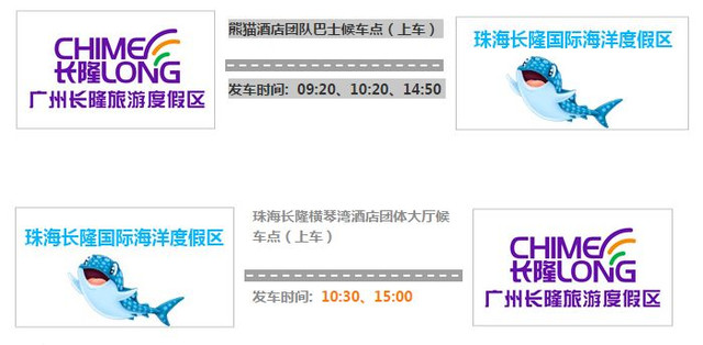 珠海长隆欢乐世界几日游攻略,4天玩转广州珠海长隆