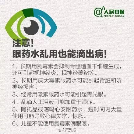 福州9岁女孩变“老花眼”！只因妈妈买了这款网红产品……