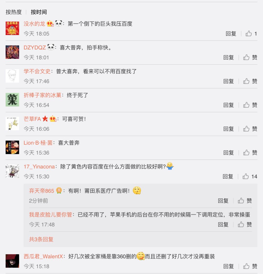 百度全家桶好用吗,百度网盘全家桶