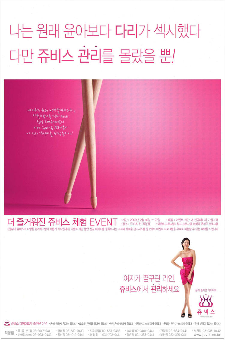 一个在韩国写女权主义博客的英国人：性、性别和房间里的大象