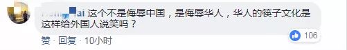 怒退100双鞋、聚集店门口抗议……华侨华人集体*制抵**DG