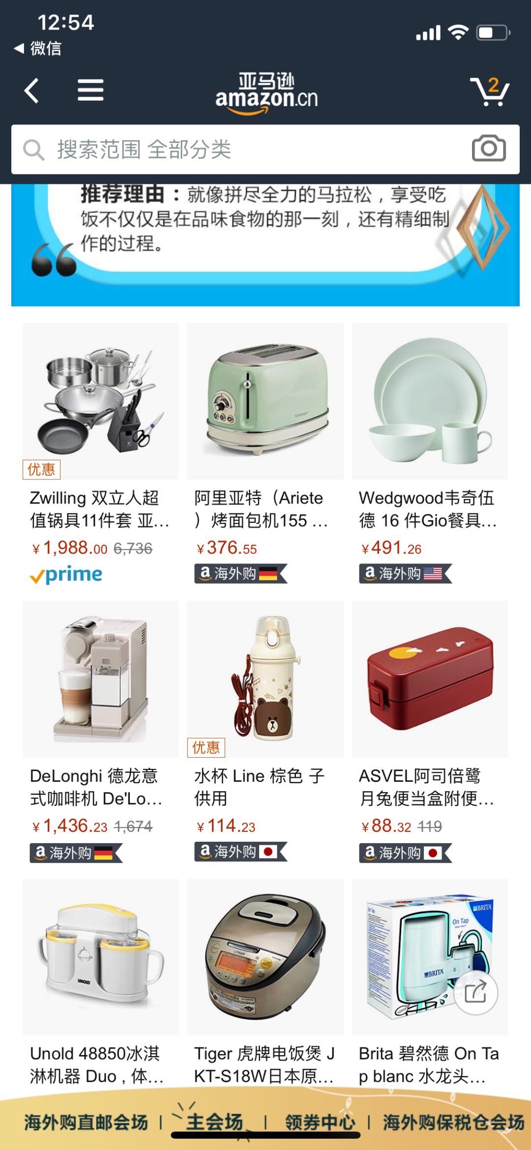 亚马逊京东网上购物,亚马逊网易考拉