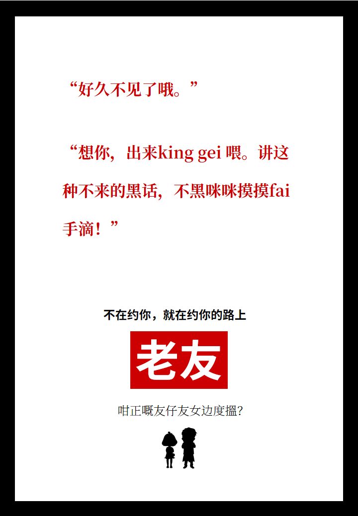 南宁人讲友仔友女是古汉语吗,友仔友女南宁白话