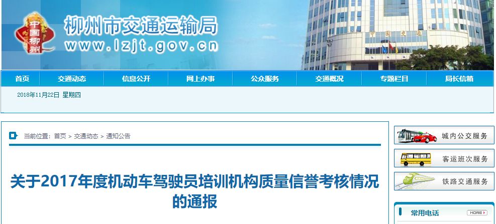 曝光！广西多家驾校被通报、注销、查处……打算学车的都看看