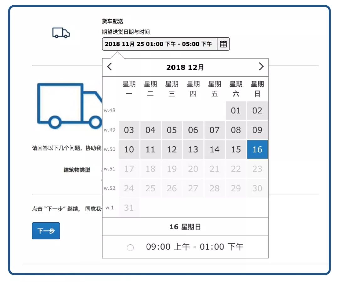 宜家买的大件怎样包邮,宜家买大件能当天提货吗
