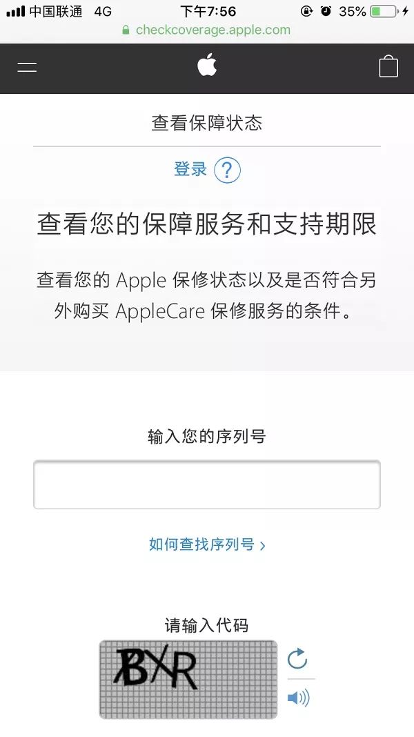 iphone序列号查询有什么用,iphone序列号知识扫盲