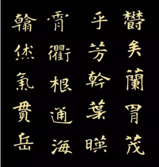 与张黑女墓志风格相近的魏碑 (魏碑张黑女书法入门教程合集)