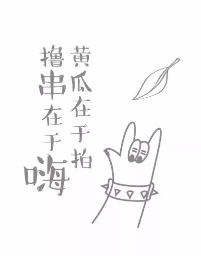 征服千万人的聚点串吧，又玩了什么，稳稳hold住了年末聚会商机