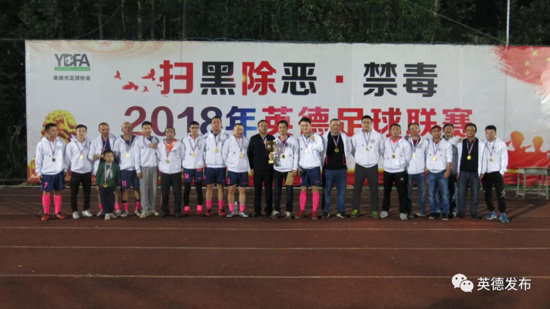 英德足球比赛,英德市足球联赛比赛