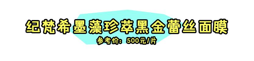 正规的面膜真的好用吗,贵和便宜的面膜差别在哪