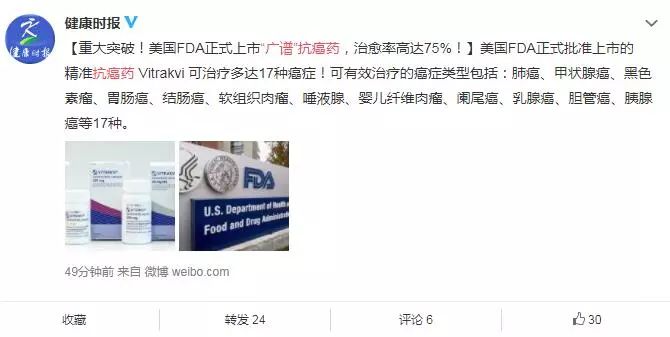 美国抗癌新药根治率97,美国抗癌药1996真的能治癌症吗