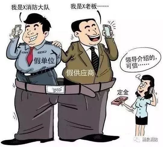 消防员向民警报警,消防员接到报警电话直接出动