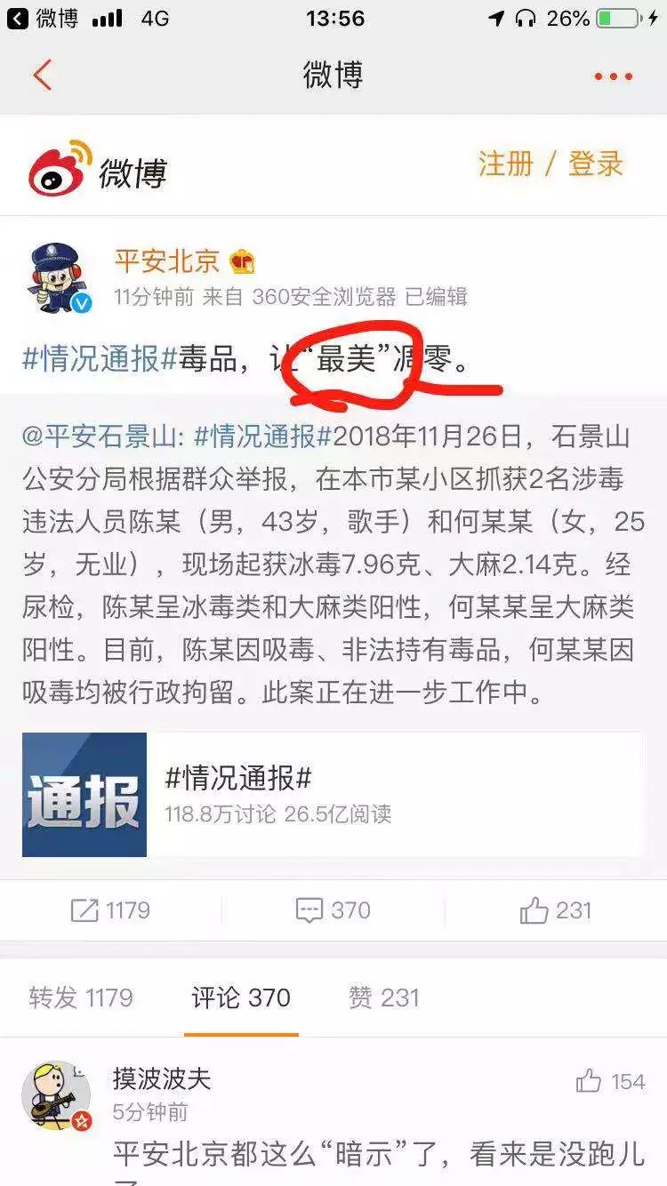凉凉了！警方确认！陈羽凡吸毒被拘留！所在公司上午竟发声明为之开脱，下午遭打脸删除声明