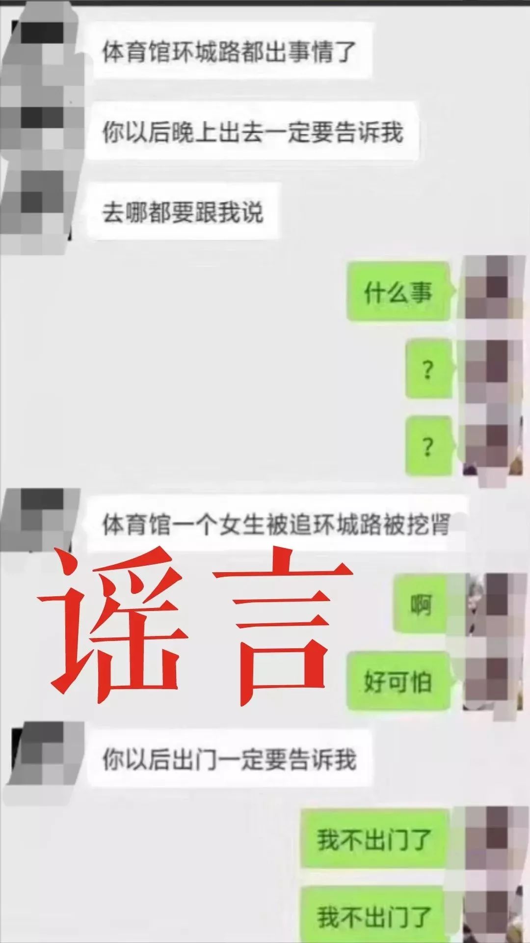 安徽女子被挖肾,女子挖肾脏案件